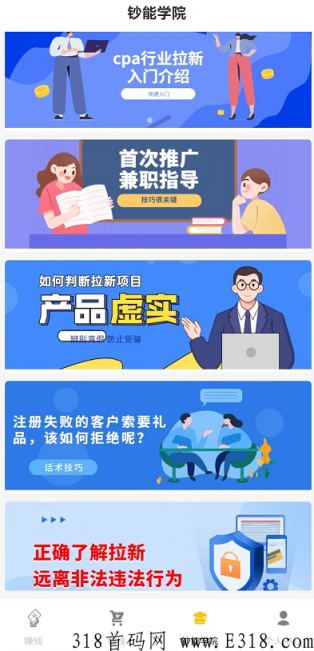 轻创优选可信吗 轻创优选首码多少