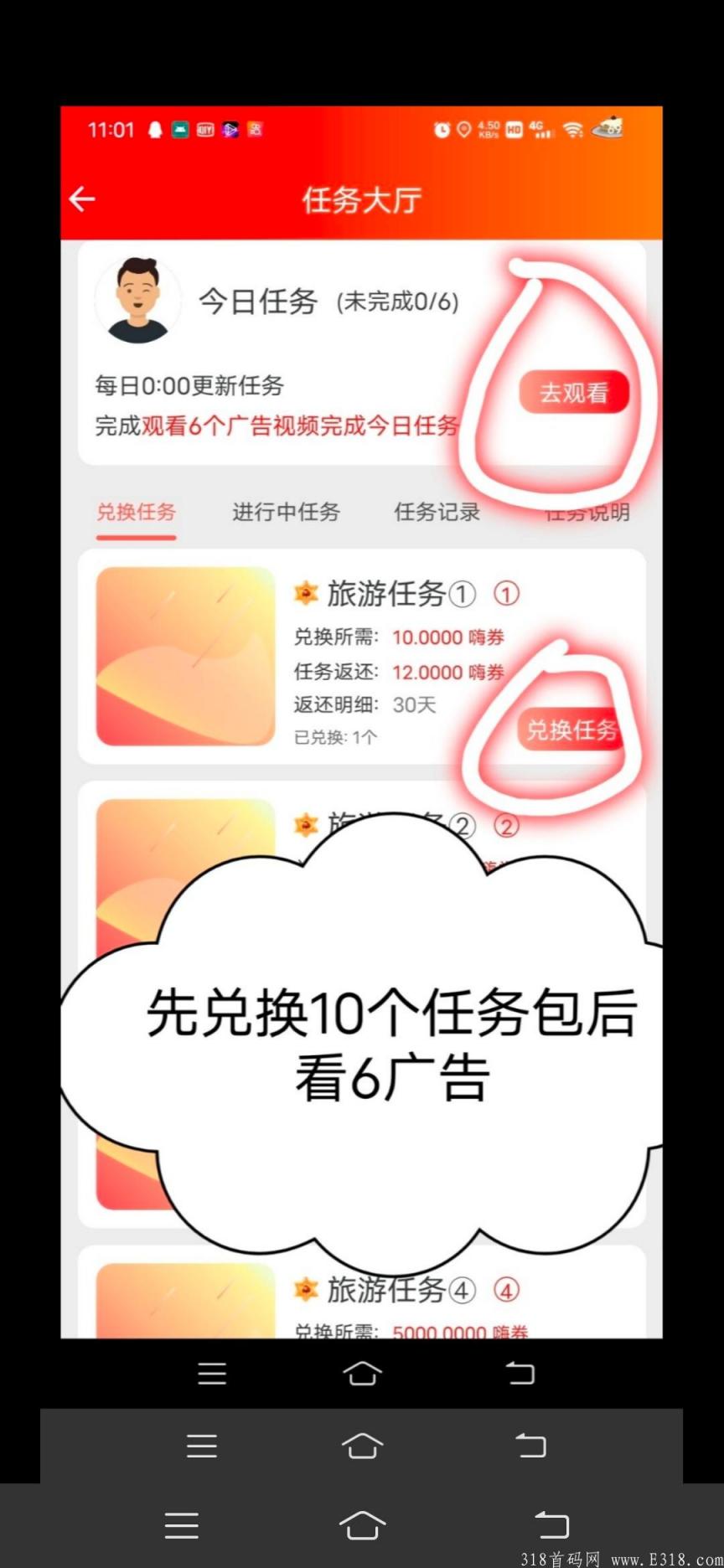 微之游赚钱是真的吗 微之游正规吗