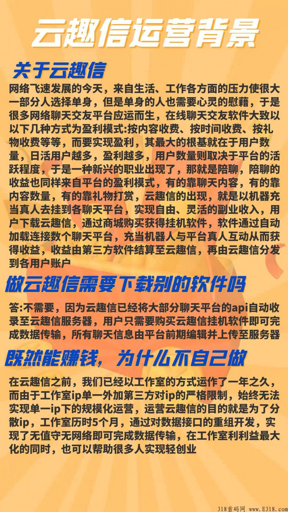 云趣信app怎么玩 云趣信怎么赚钱