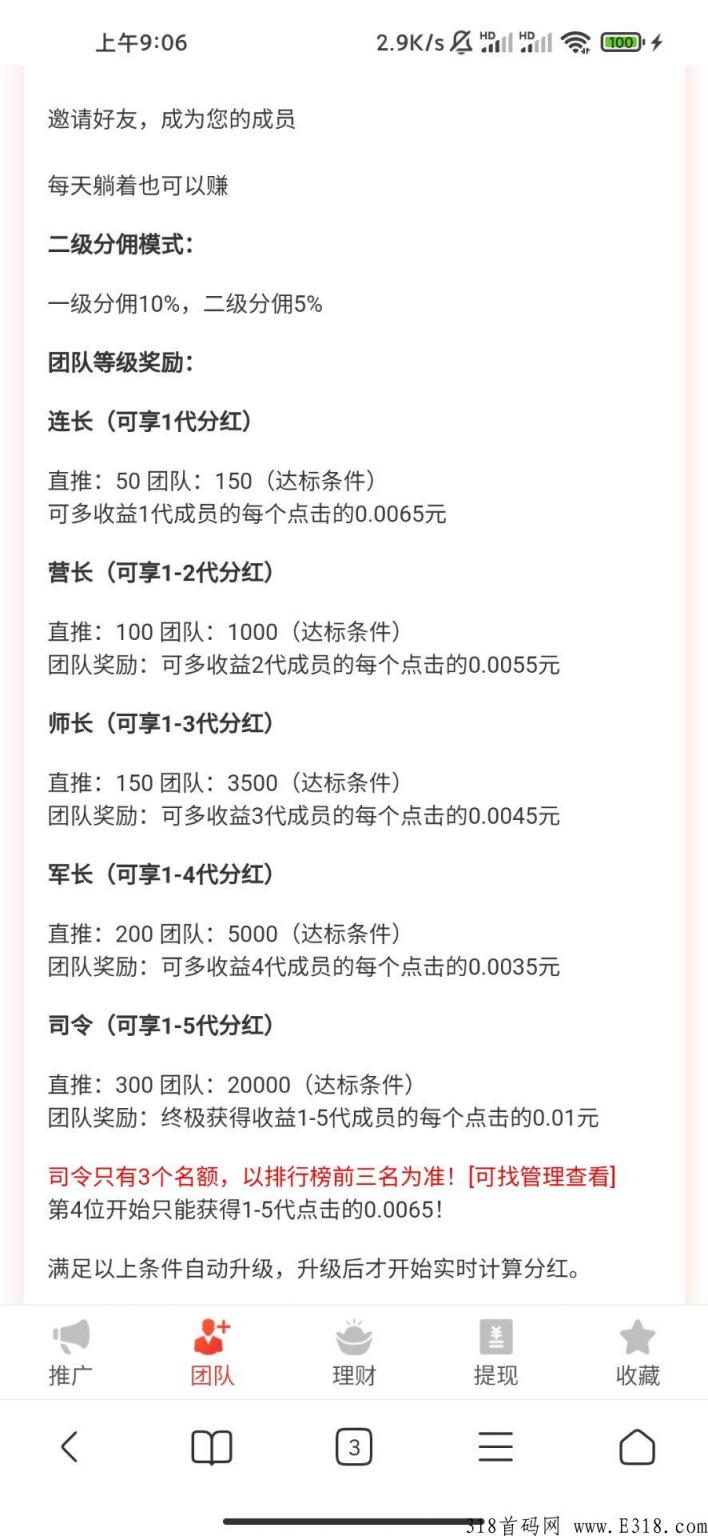 星云推广下载怎么登入 星云影视推广赚钱吗