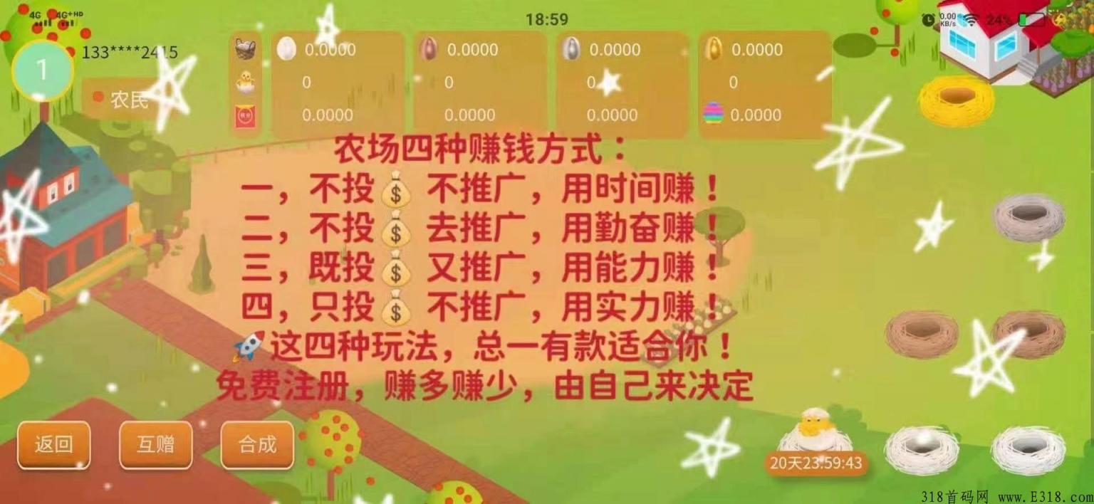 阿尼农场最新消息是什么 阿尼农场赚钱app真的吗