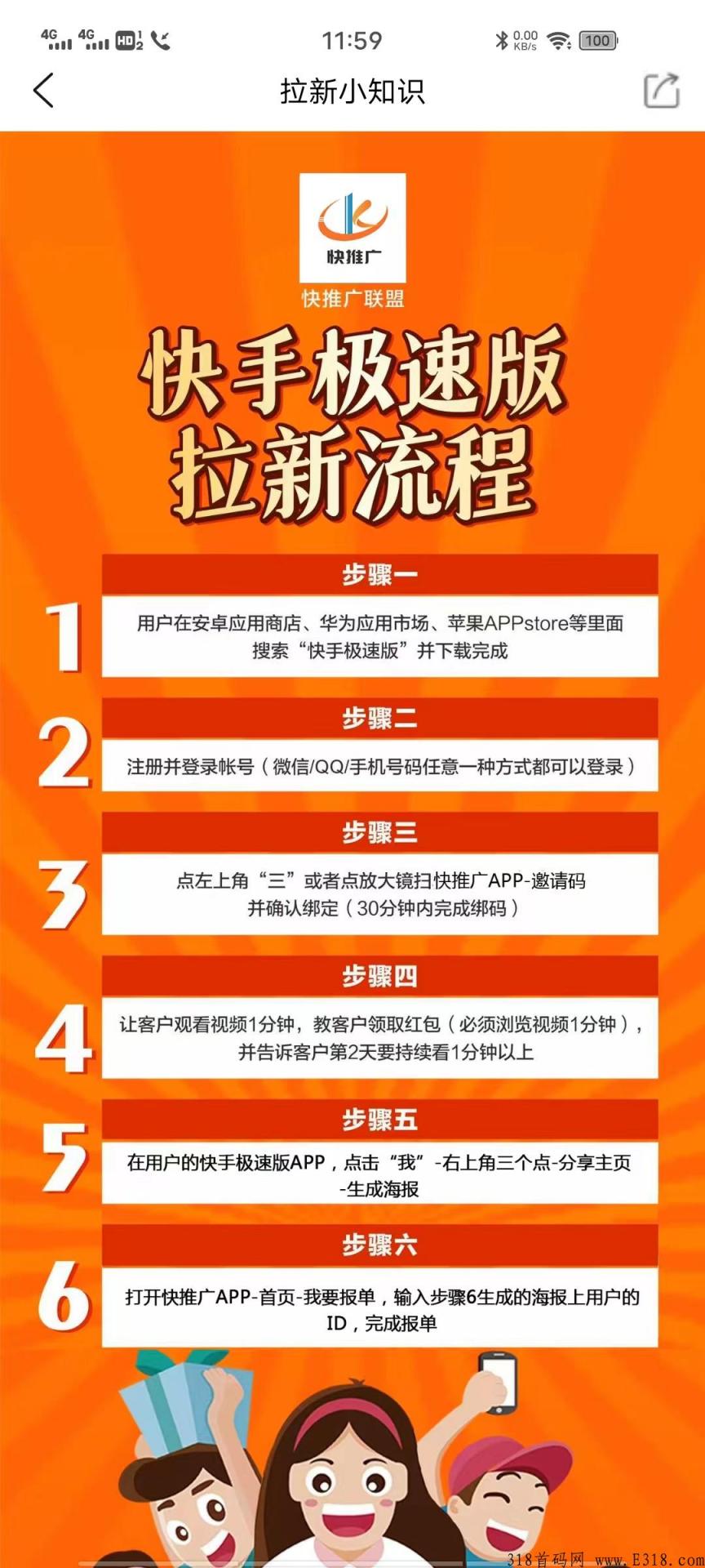 快推广项目 推广还是找项目都是不二选择