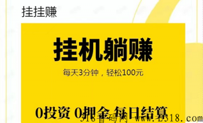 萝卜有米挂机赚钱吗 萝卜有米挂机怎么加入