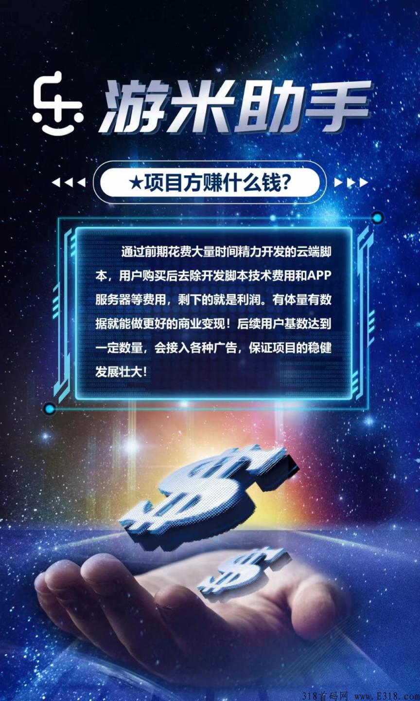 乐游米靠谱吗 乐游米是真的假的