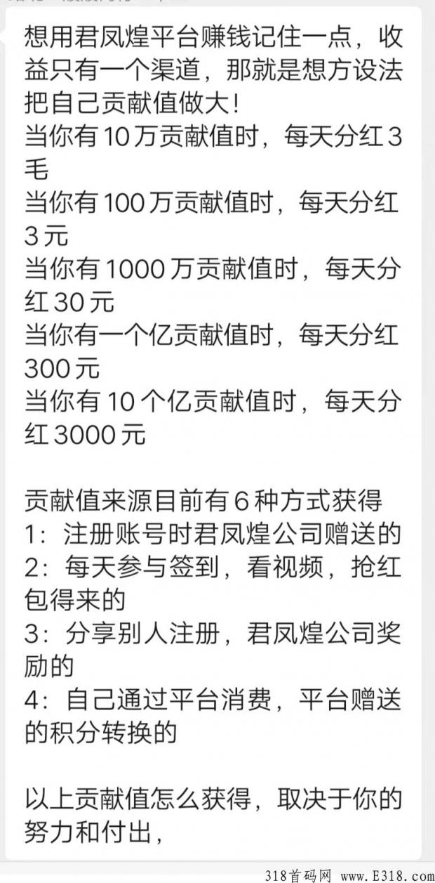 君凤煌这个平台正规吗 君凤煌什么时候上市