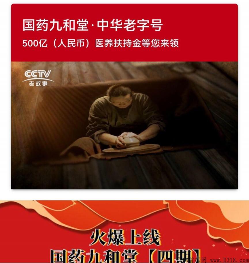 九和堂卖股份是真的吗 九和堂投资安全吗