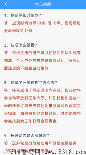 芝麻粒便宜的自助下单平台正规吗 芝麻粒助力平台怎么玩