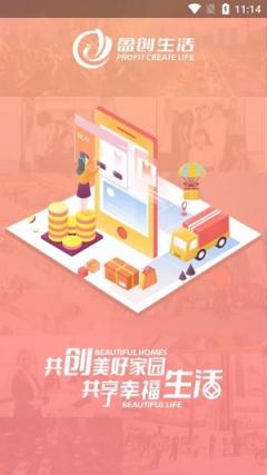 盈创生活靠谱吗 盈创生活app咋注册