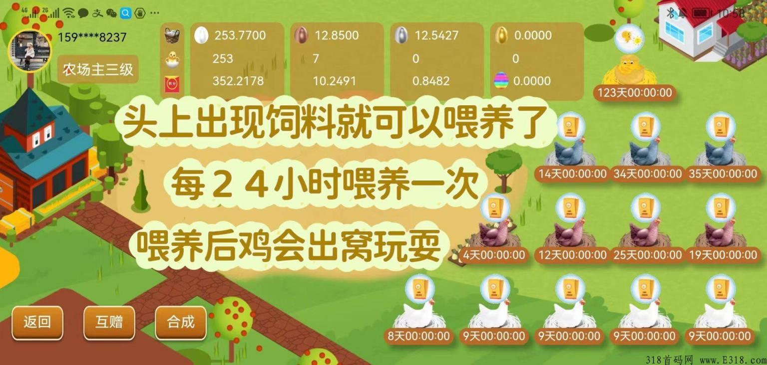 阿尼农场邀请码 一部手机就可以展业