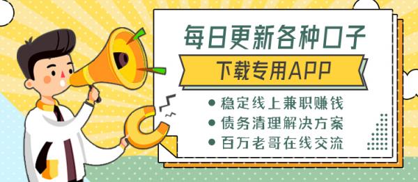 金码头返佣平台赚钱吗 金码头靠谱吗