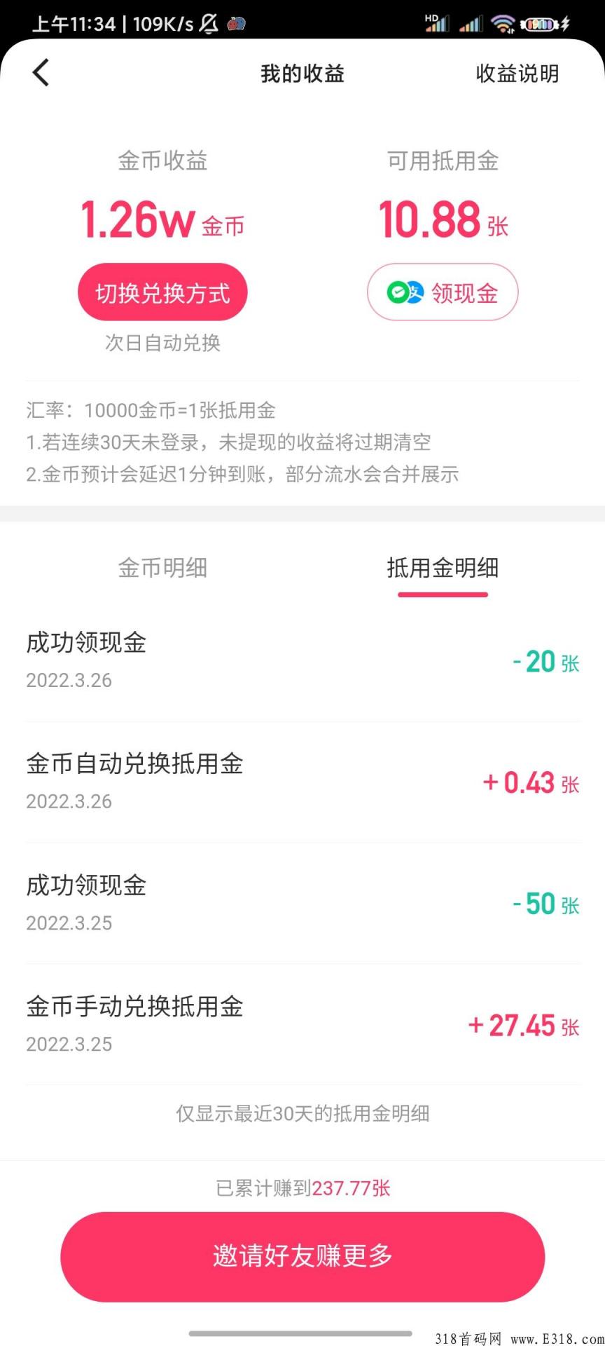 快手代挂服务器咋样 快手代挂违法吗