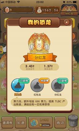 陀螺世界TLBC靠谱吗 陀螺世界赚钱是真的吗