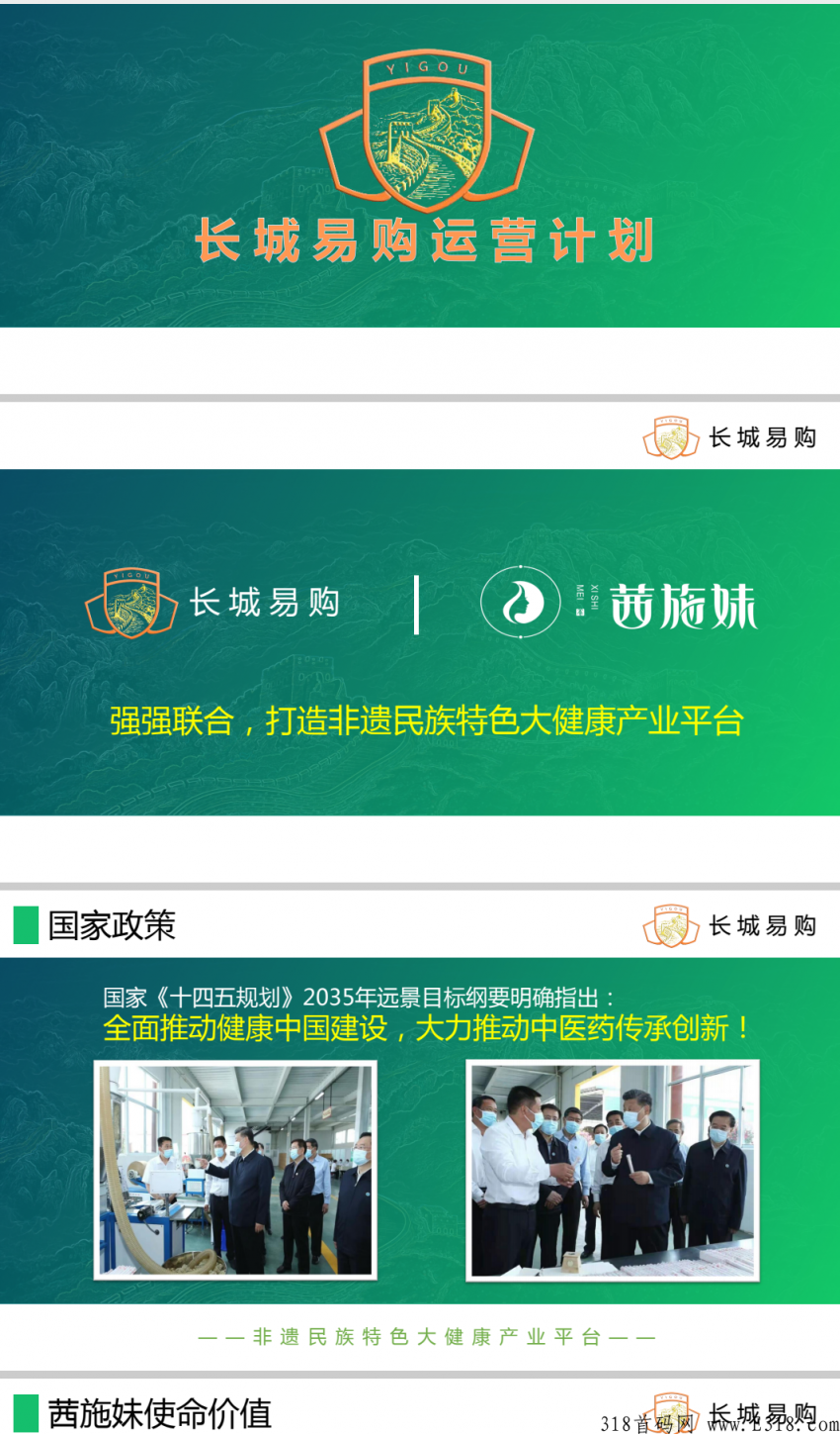 长城易购项目靠谱不 长城易购app怎么卖