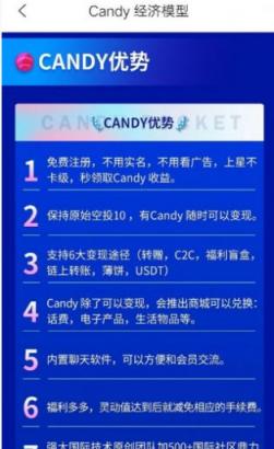 CP糖果口袋如何变现 cp糖果怎么获得荣耀值