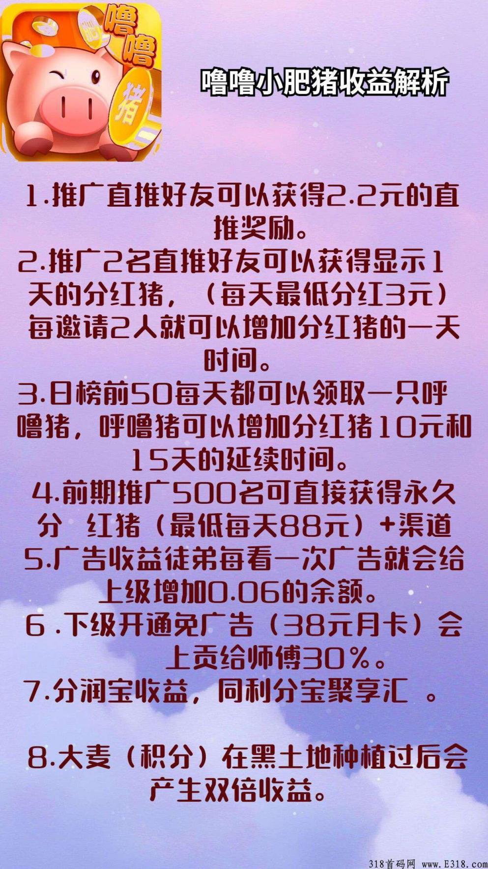 噜噜小肥猪怎么提现 噜噜小肥猪**怎么注销