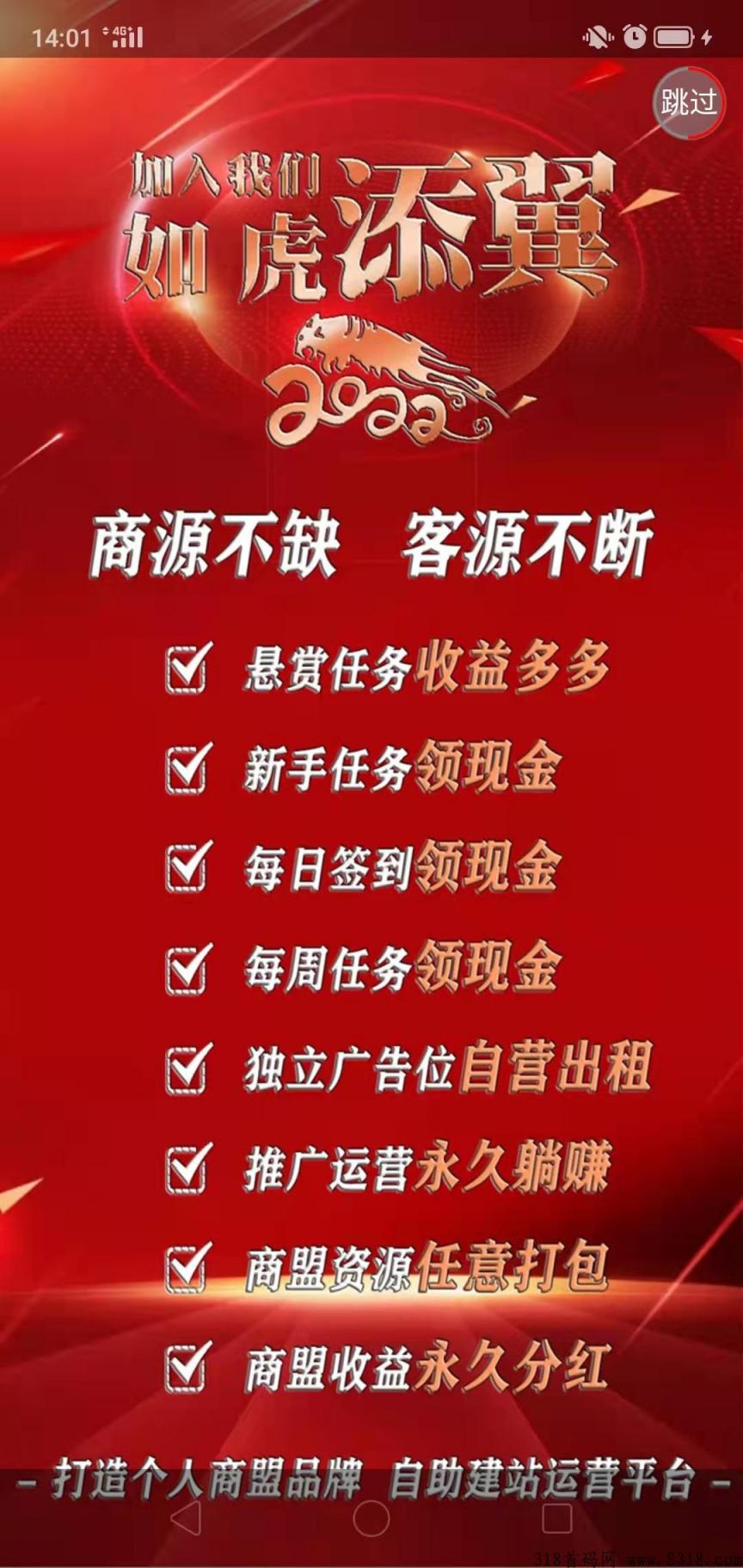 全民商盟怎么样 全民商盟邀请码多少