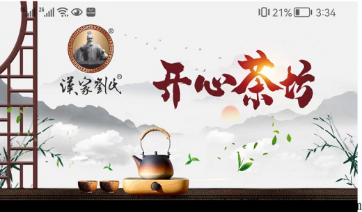 开心茶坊是什么平台 开心茶坊最新版app