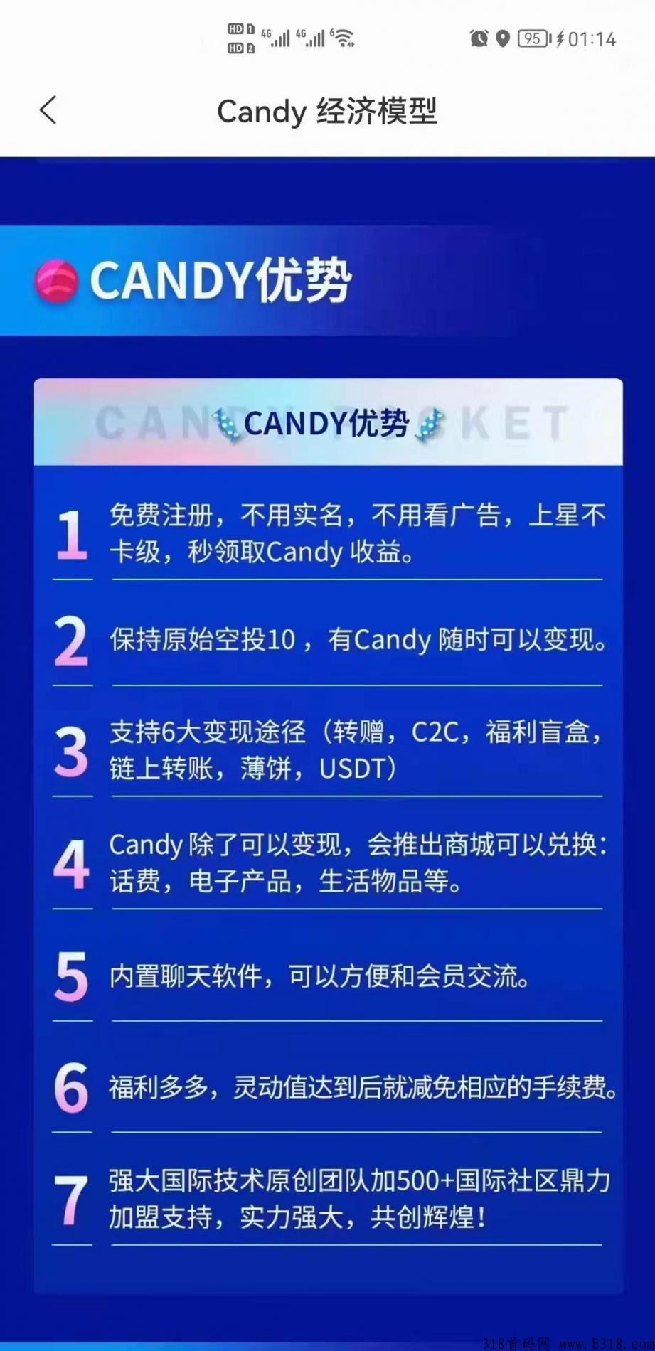 cp糖果口袋是骗局吗 CP糖果钱包app下载靠谱吗