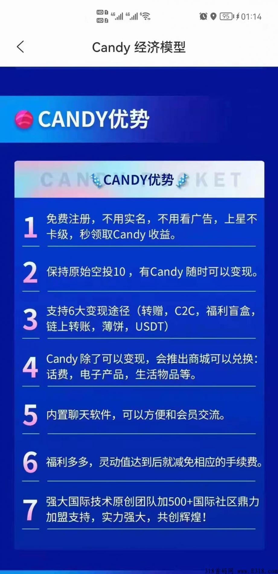 cp糖果口袋是骗局吗 CP糖果钱包app下载靠谱吗