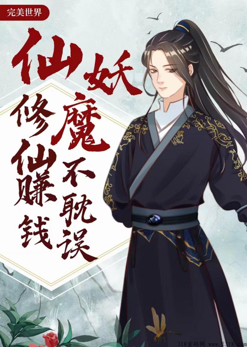 完美世界怎么卖灵石 完美世界灵石卖不了吗