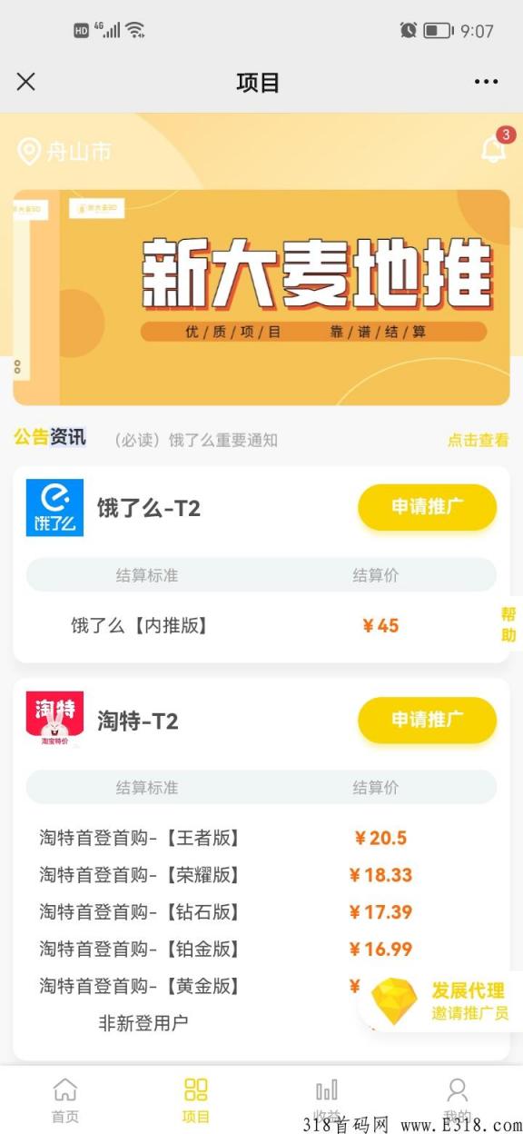 新大麦BD是什么 新大麦BD官网稳不稳