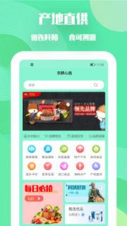 农耕心选怎么玩 农耕心选能挣钱不