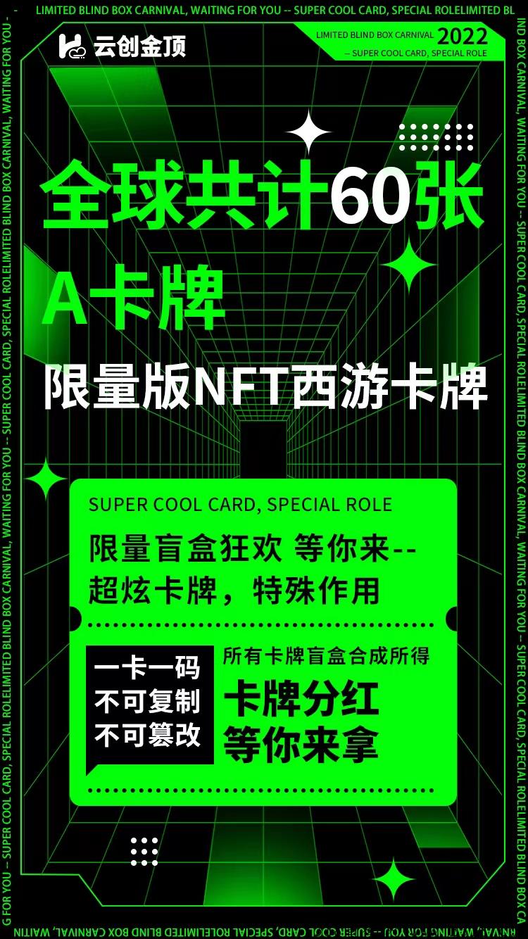 云创金顶项目怎么样 云创金顶怎样提现