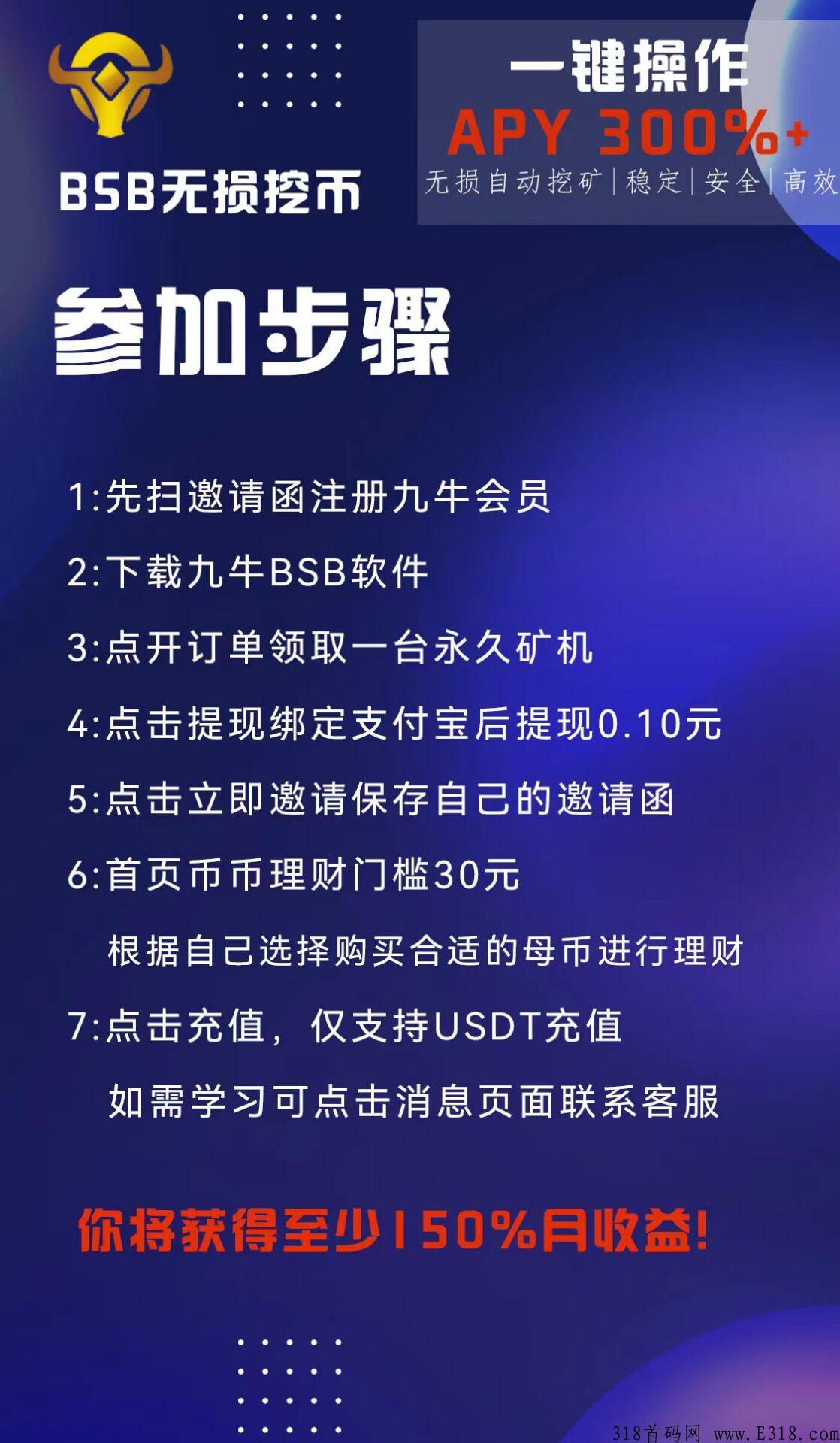 九牛bsb怎么交易 九牛币Bsb是真的假的