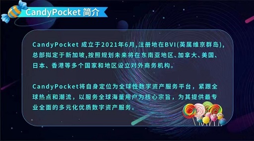 candypocket糖果口袋官网咋样 cp糖果钱包怎么交易
