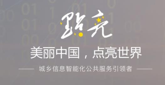 点亮app邀请一个人多少钱 点亮怎么交易