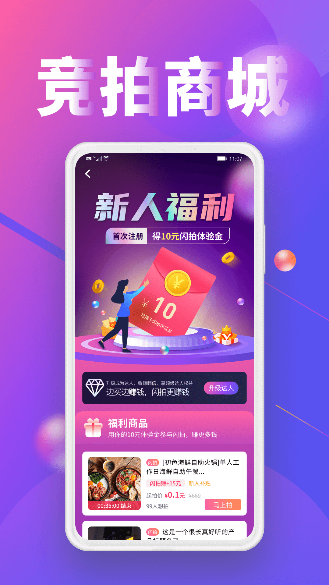 花牛拍拍待到账什么意思 花牛拍拍是由哪家公司开发的