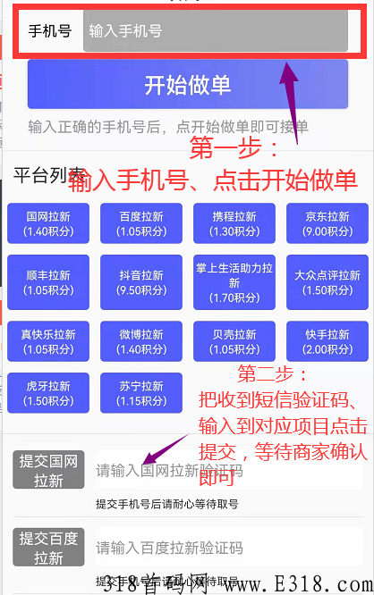 神州拉新是什么 神舟拉新平台可靠吗