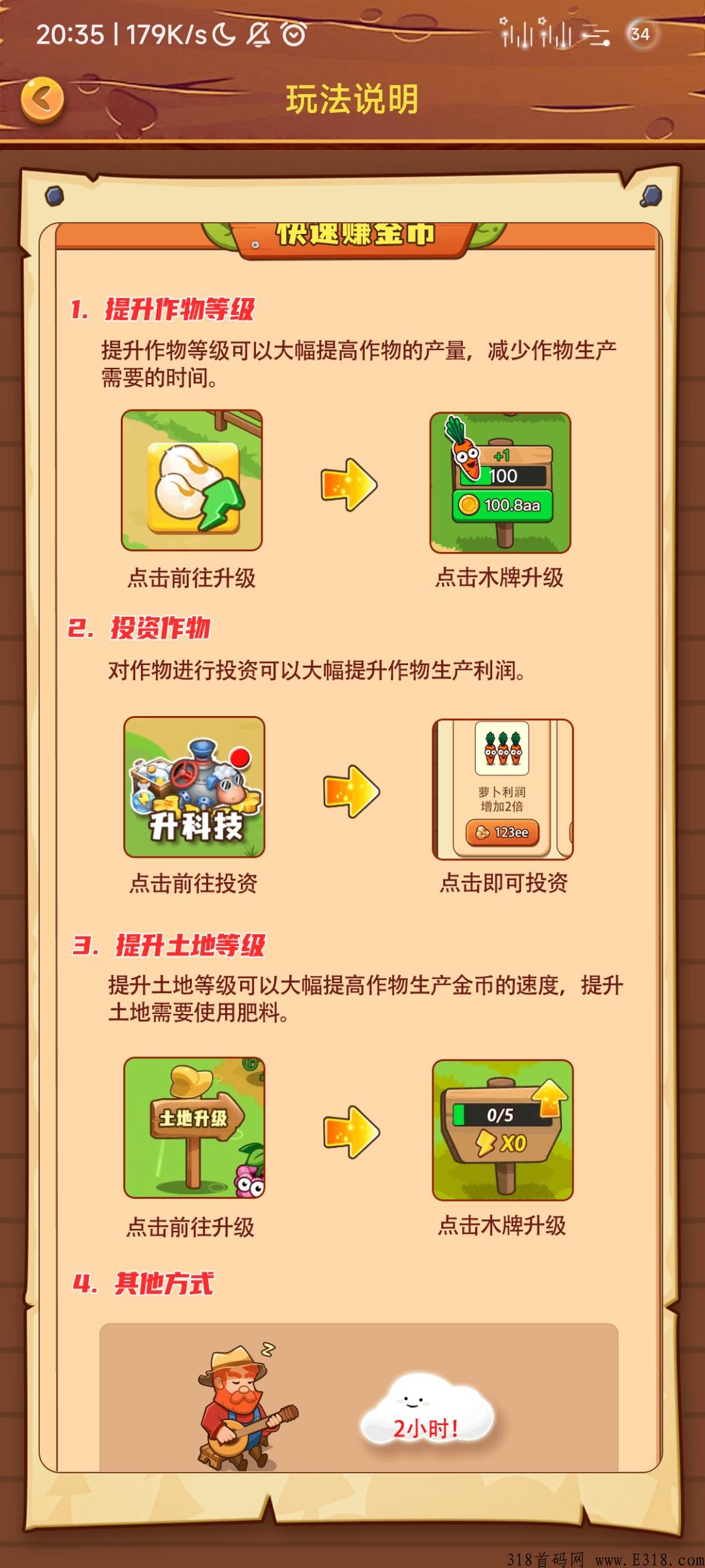 西瓜庄园是什么 西瓜庄园首码