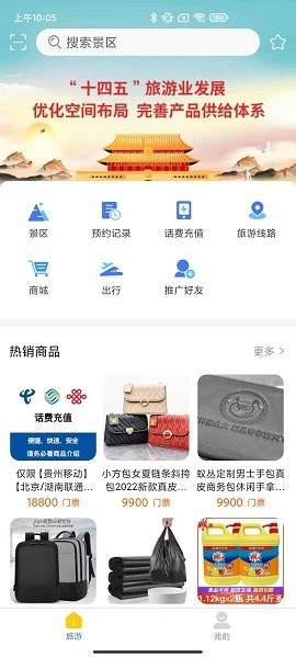 仙人山景区旅游联盟链咋样 仙人山景区看视频赚钱是真的吗