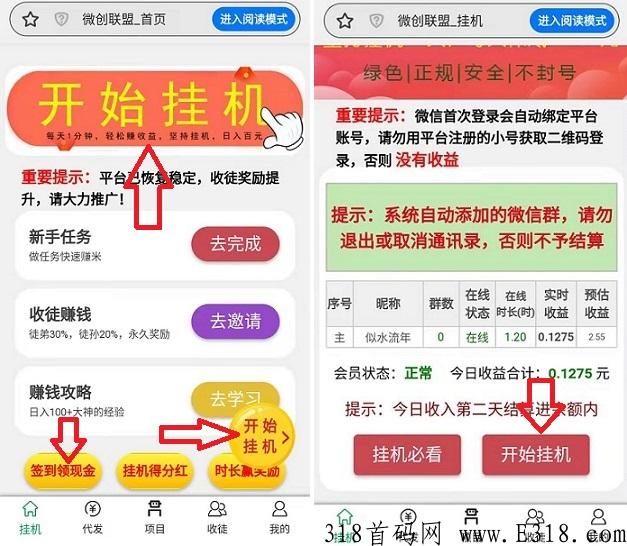 萝卜有米会封号吗 萝卜有米对微信有什么要求