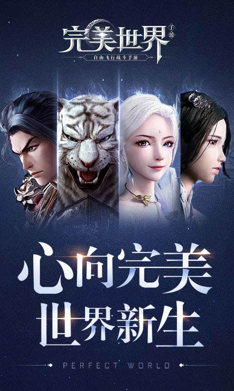 完美世界灵石怎么注册 完美世界仙石游戏怎么玩