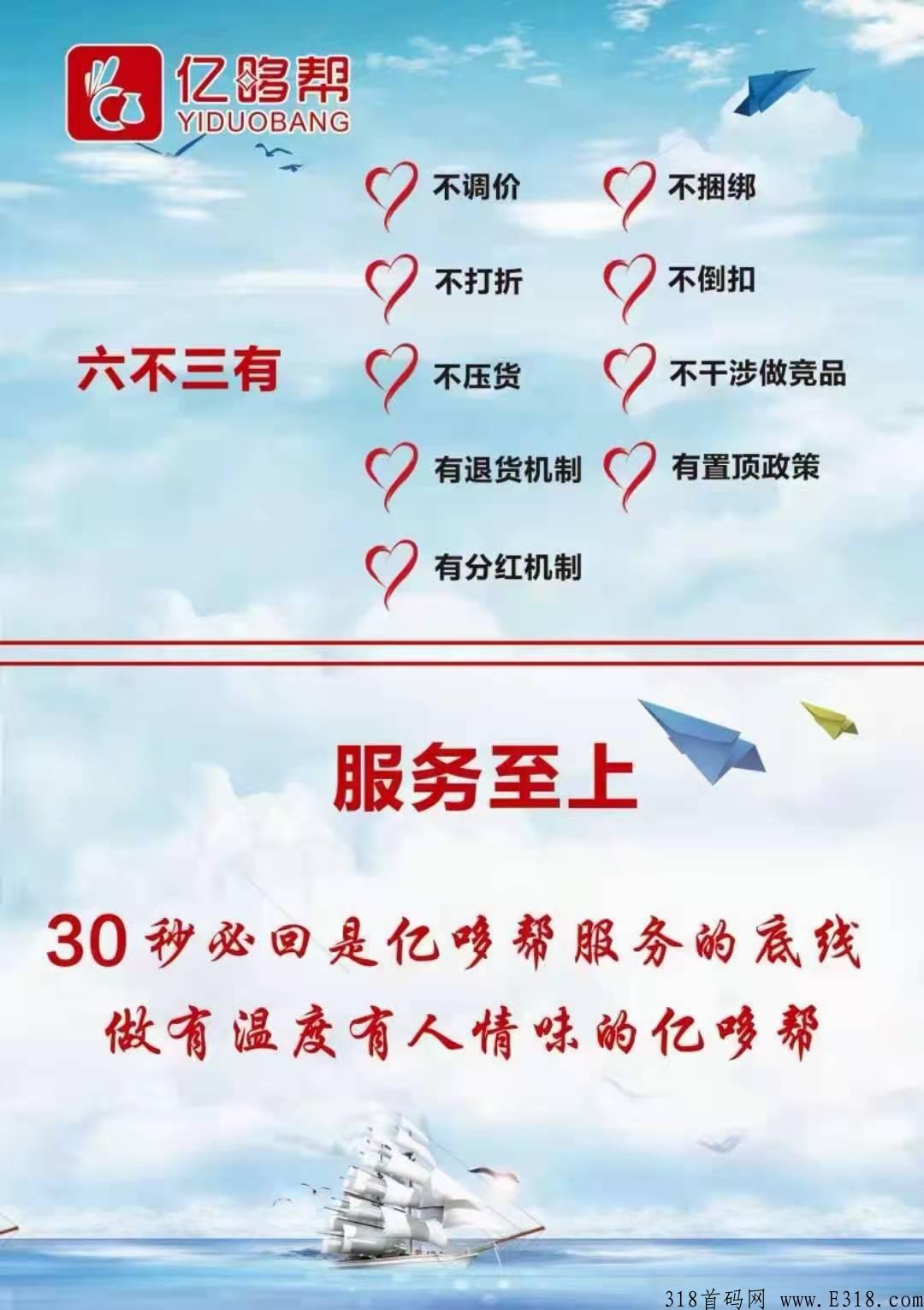 亿哆帮合法吗 亿哆帮怎么挣钱