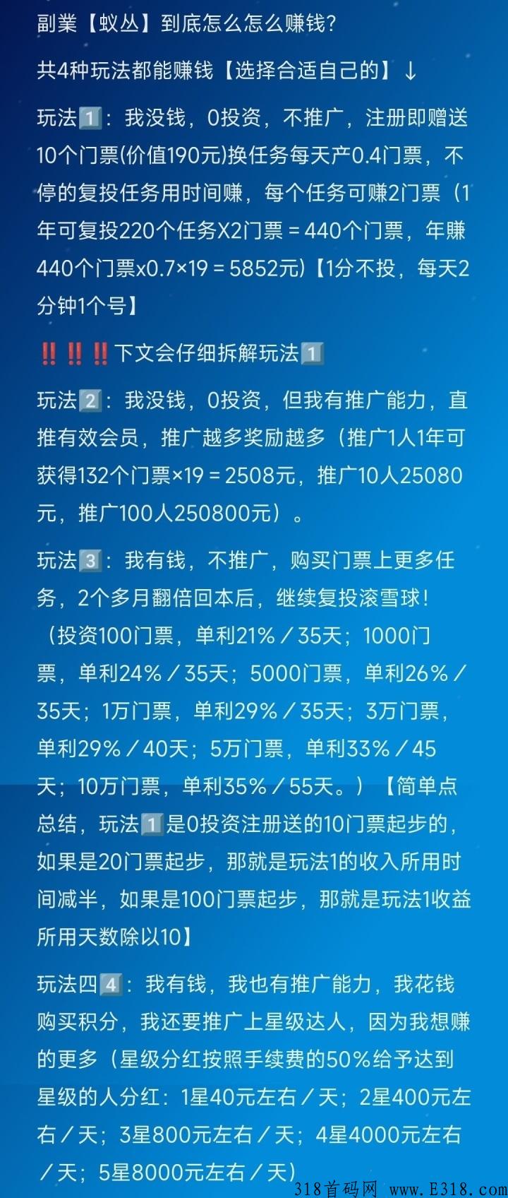 蚁丛旅游最新真实消息 蚁丛联盟链还能存在多久