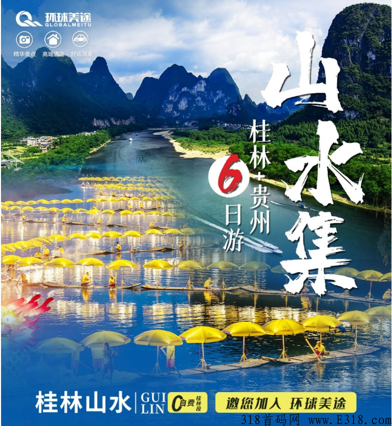 环球美途不推人怎么赚钱 环球美途能坚持多久