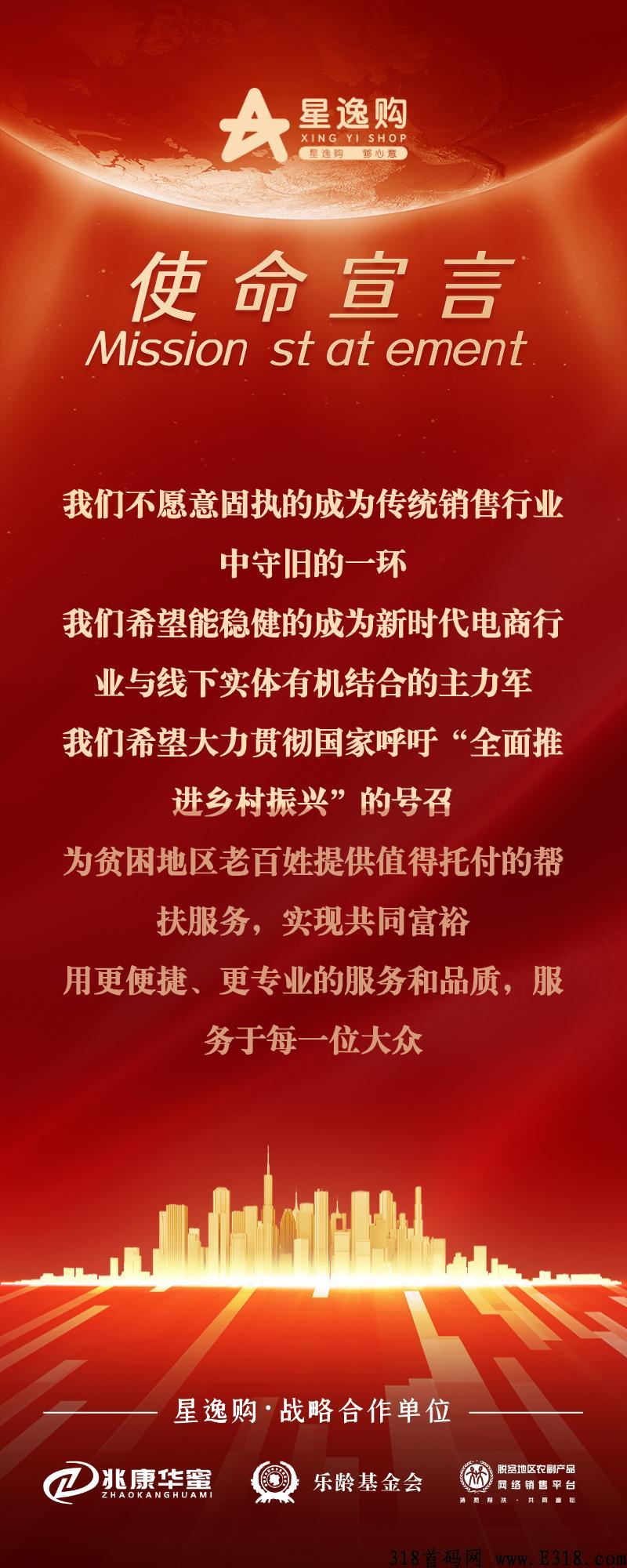 星逸购是什么平台 星逸购众筹合法吗