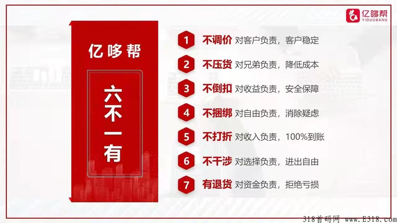 亿哆帮是不是聚合支付平台 亿哆帮会不会倒闭