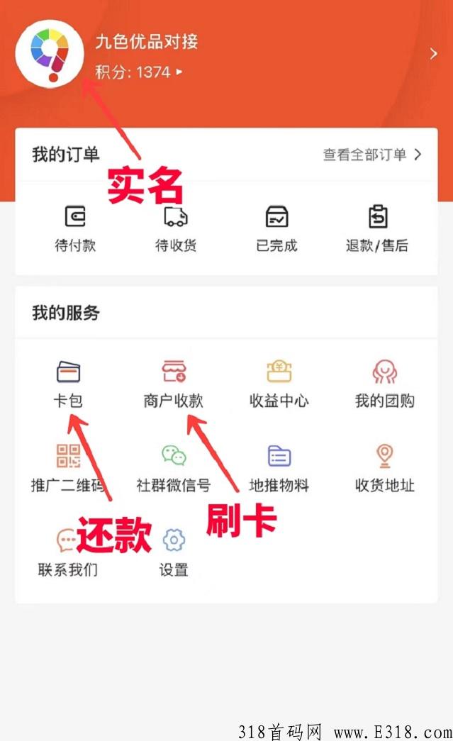 九色优品有支付牌照吗 九色优品怎么玩的