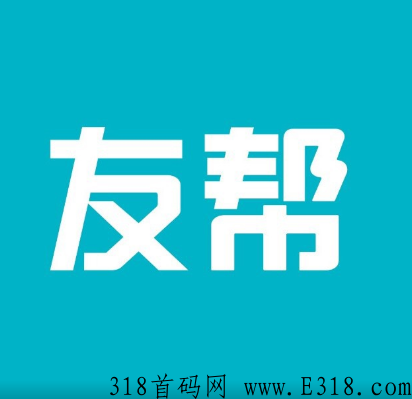友帮推客APP合法吗 友帮推客怎么注册
