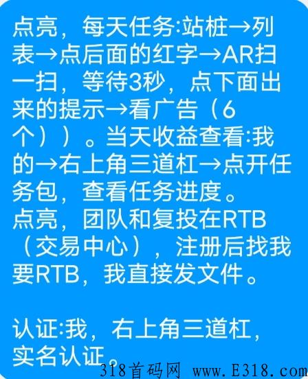 点亮交易所怎么注册 点亮复投收益如何