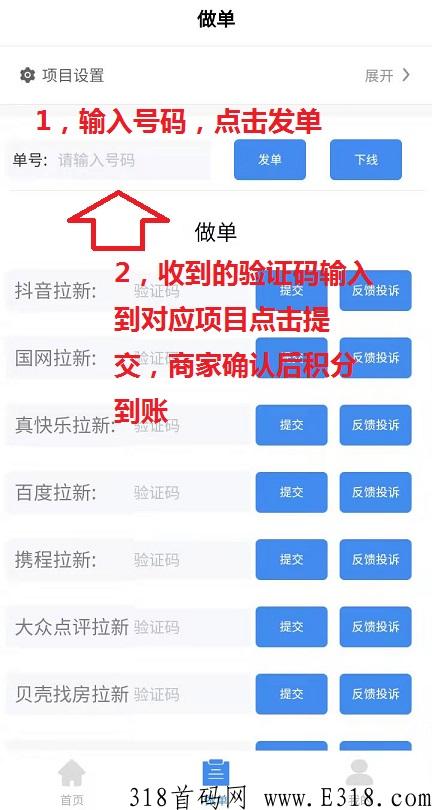 chd拉新平台怎么注册 chd一键拉新是做什么的