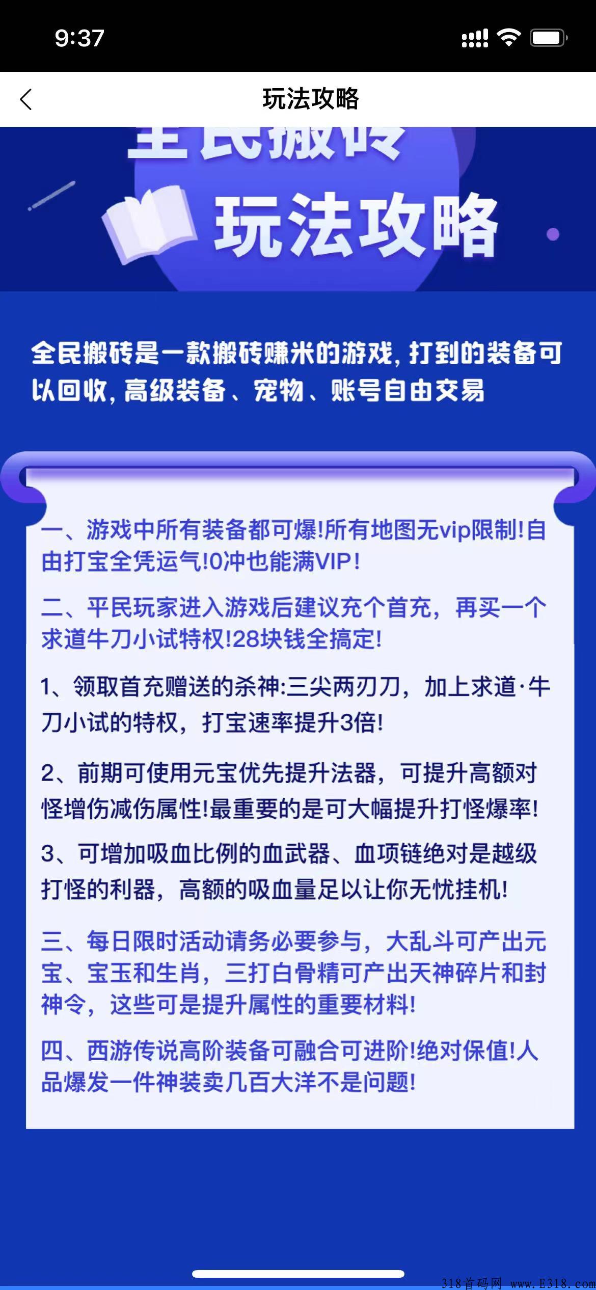 全民搬砖传奇能走多久 全民搬砖怎么注册