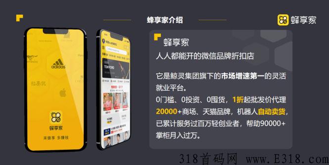 蜂享家没有邀请码怎么登录 蜂享家app怎么注册