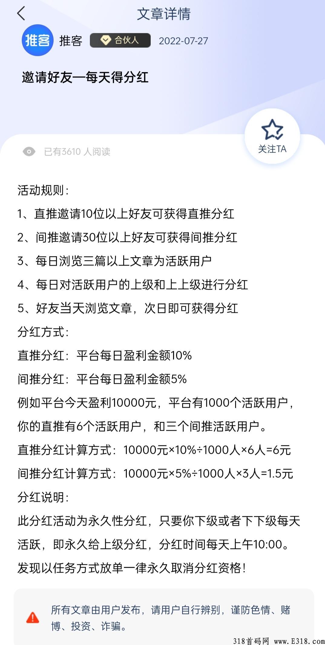 推客导航可以玩吗 推客导航做什么的
