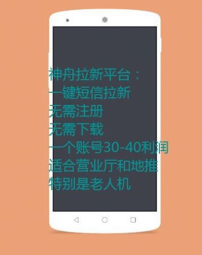 神舟推广拉新怎么注册 神舟拉新有人做吗
