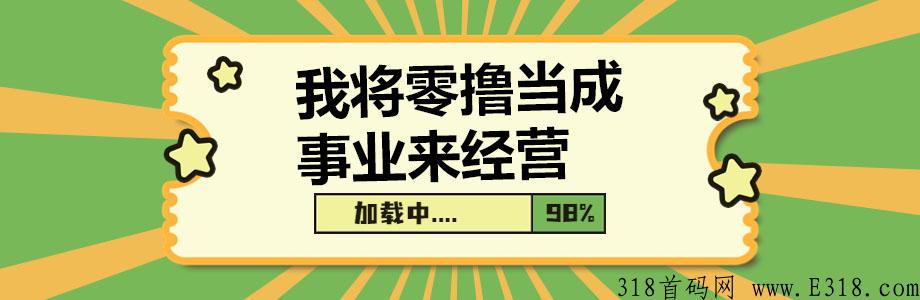 有喜有鱼注册入口 有喜有鱼赚钱是真的吗